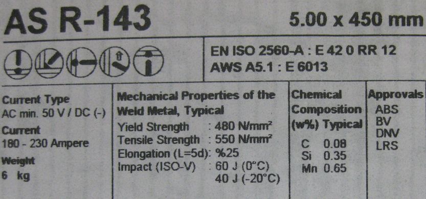 Електроди ASKAYNAK AS R 143 діаметр 5,0 мм, 6,0 кг